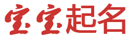 昌吉回族娱乐网起名网